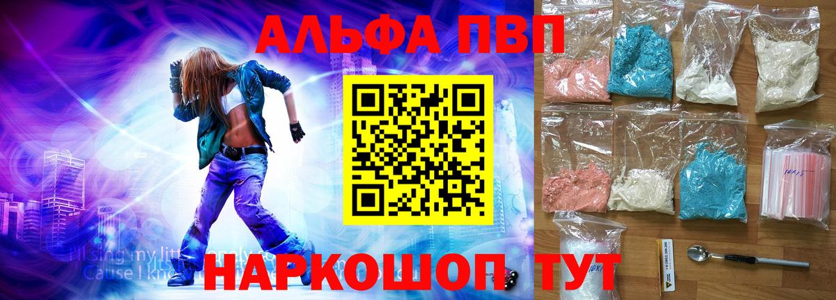 A-PVP СК  Вход с VPN  Лениногорск  Альфа ПВП Crystall 