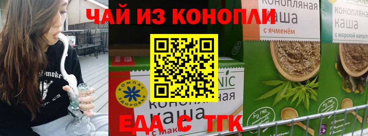 Canna-Cookies марихуана Лениногорск