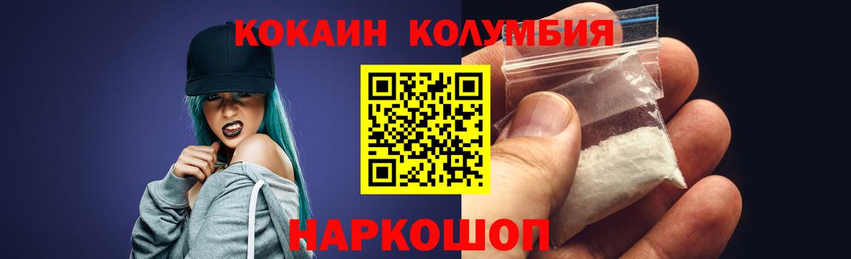 Кокаин Эквадор Лениногорск