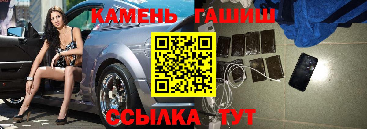 Лениногорск  ГАШИШ 40% ТГК  ГАШ Изолятор  Гашиш  Вход с VPN 