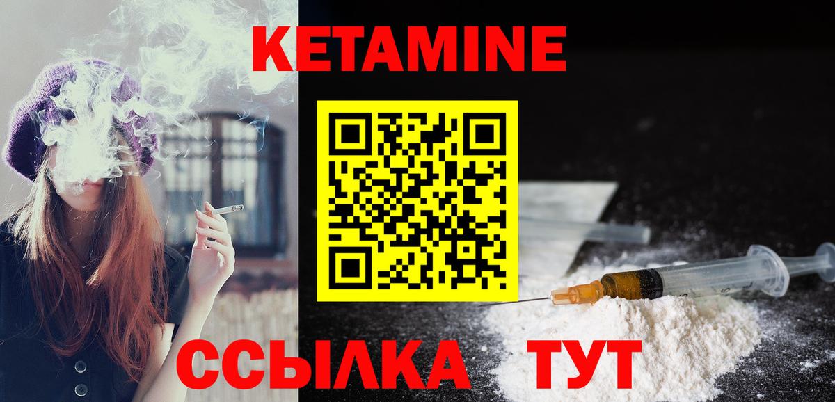Кетамин ketamine Лениногорск