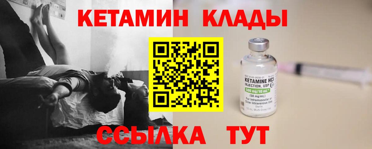 Кетамин VHQ  Вход с VPN  Лениногорск  Кетамин ketamine 