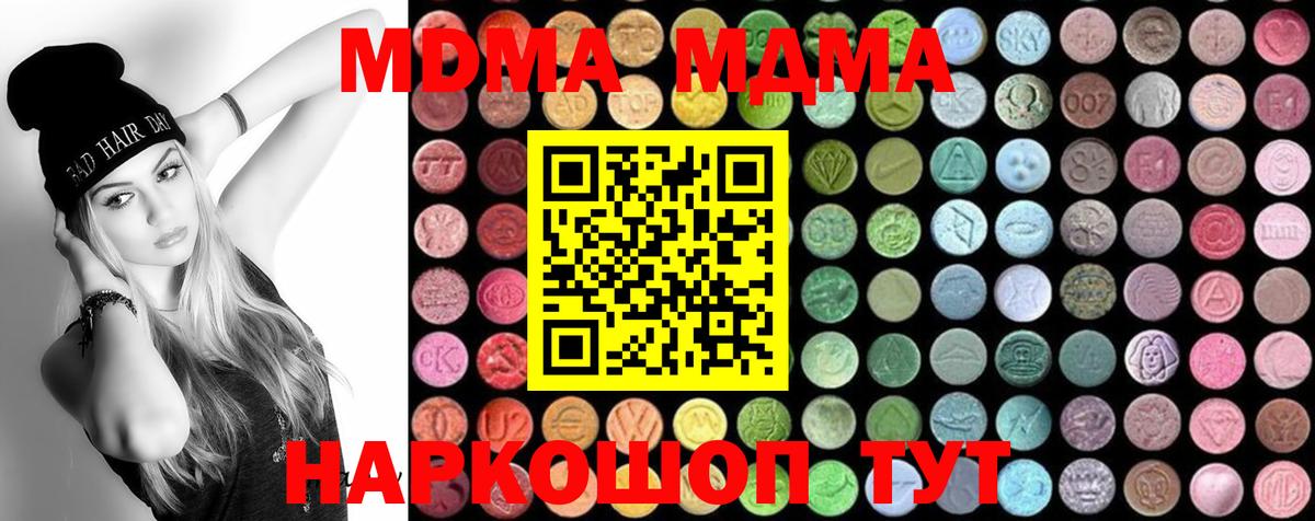 МДМА молли  Вход с VPN  MDMA  Лениногорск 