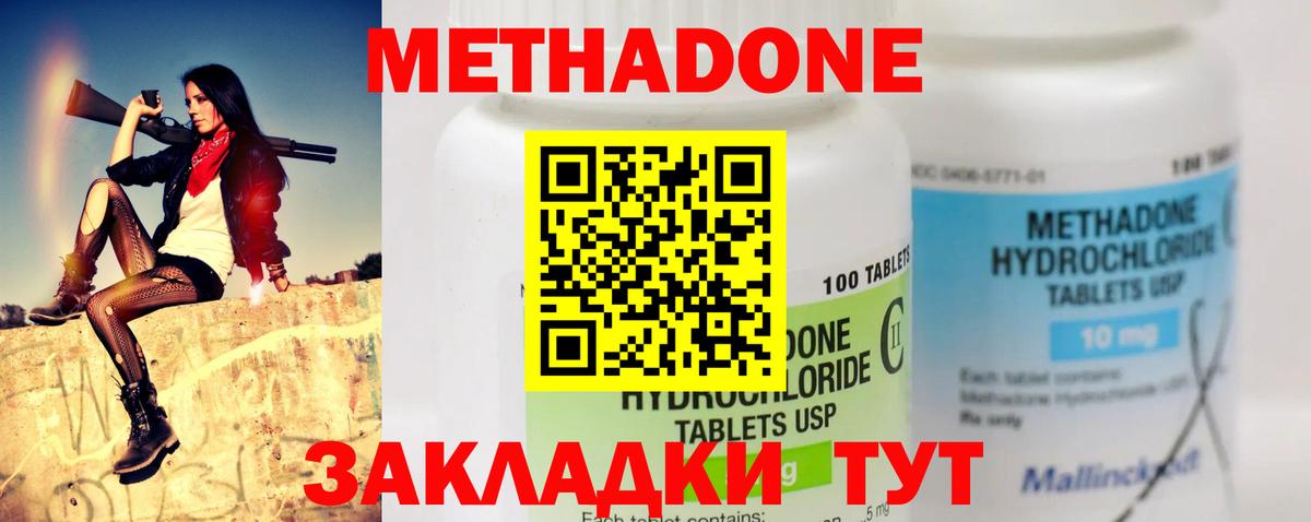 Лениногорск  МЕТАДОН methadone  Вход с VPN 