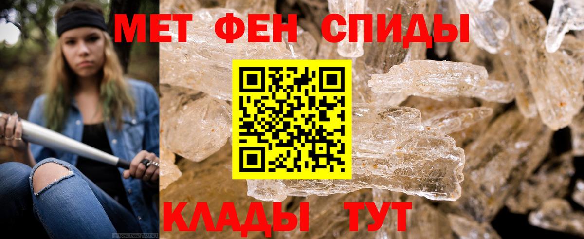 МЕТАМФЕТАМИН мет Лениногорск