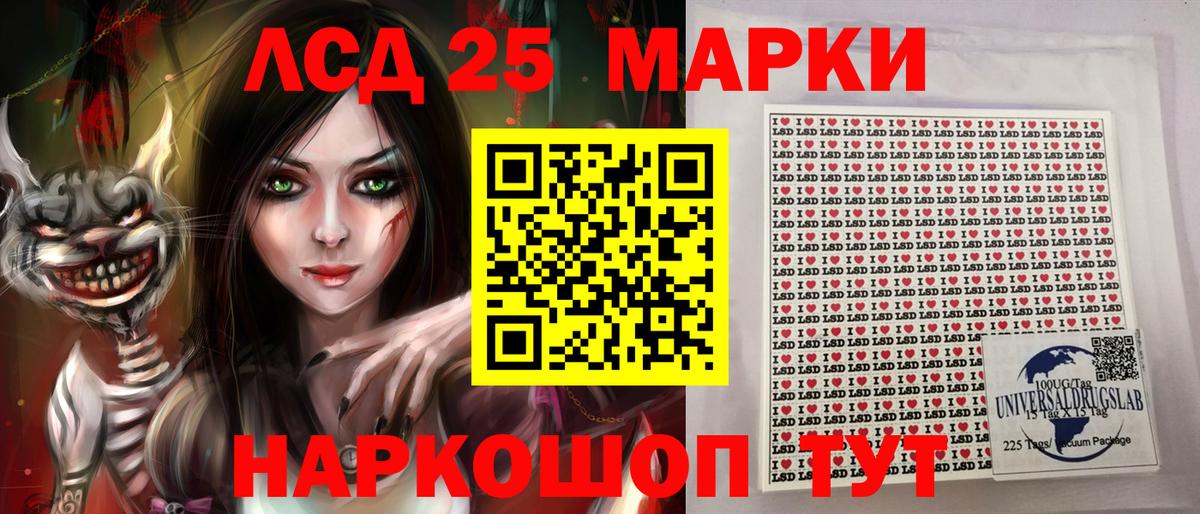 Марки N-bome 1,5мг Лениногорск